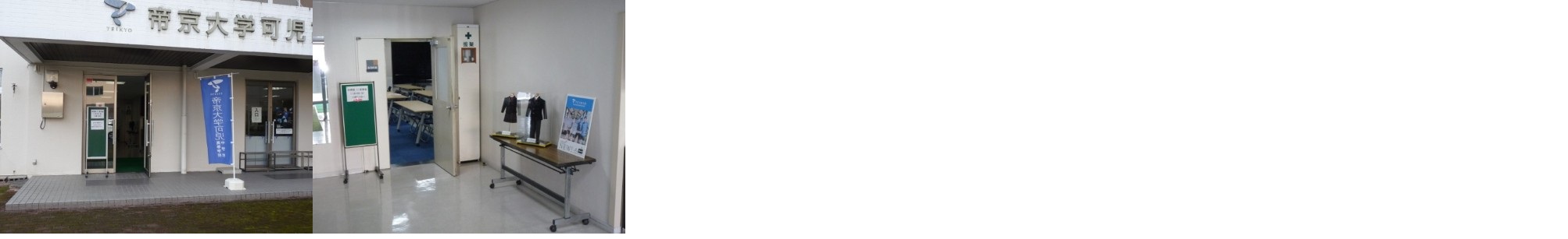 中学校「ミニ見学会」開催